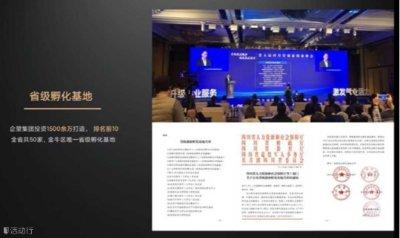 四川省級孵化器企業融資交流沙龍